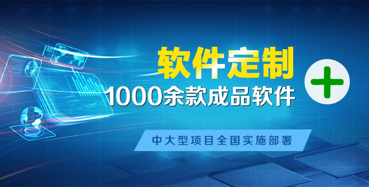临渭软件开发